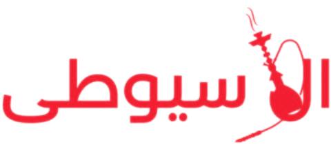 الأسيوطي — شيشة ومعسل